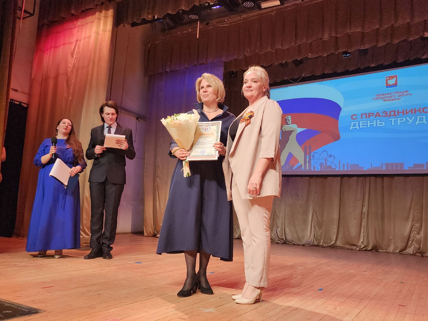 фрязино, день труда московской области, трудовые династии,