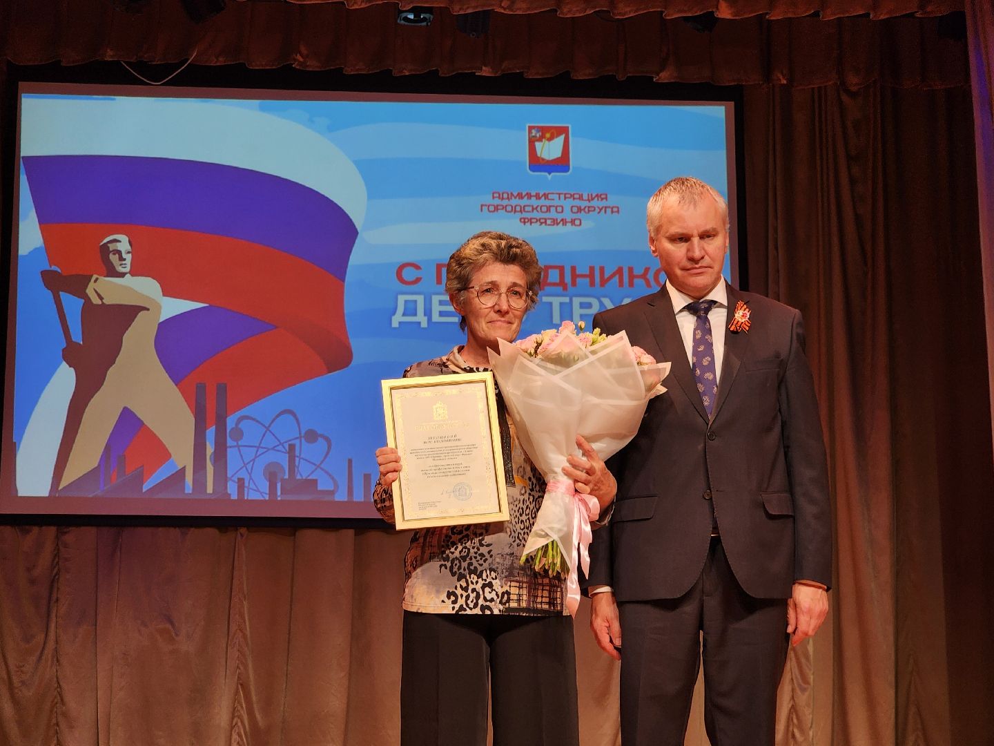 фрязино, день труда московской области, трудовые династии,