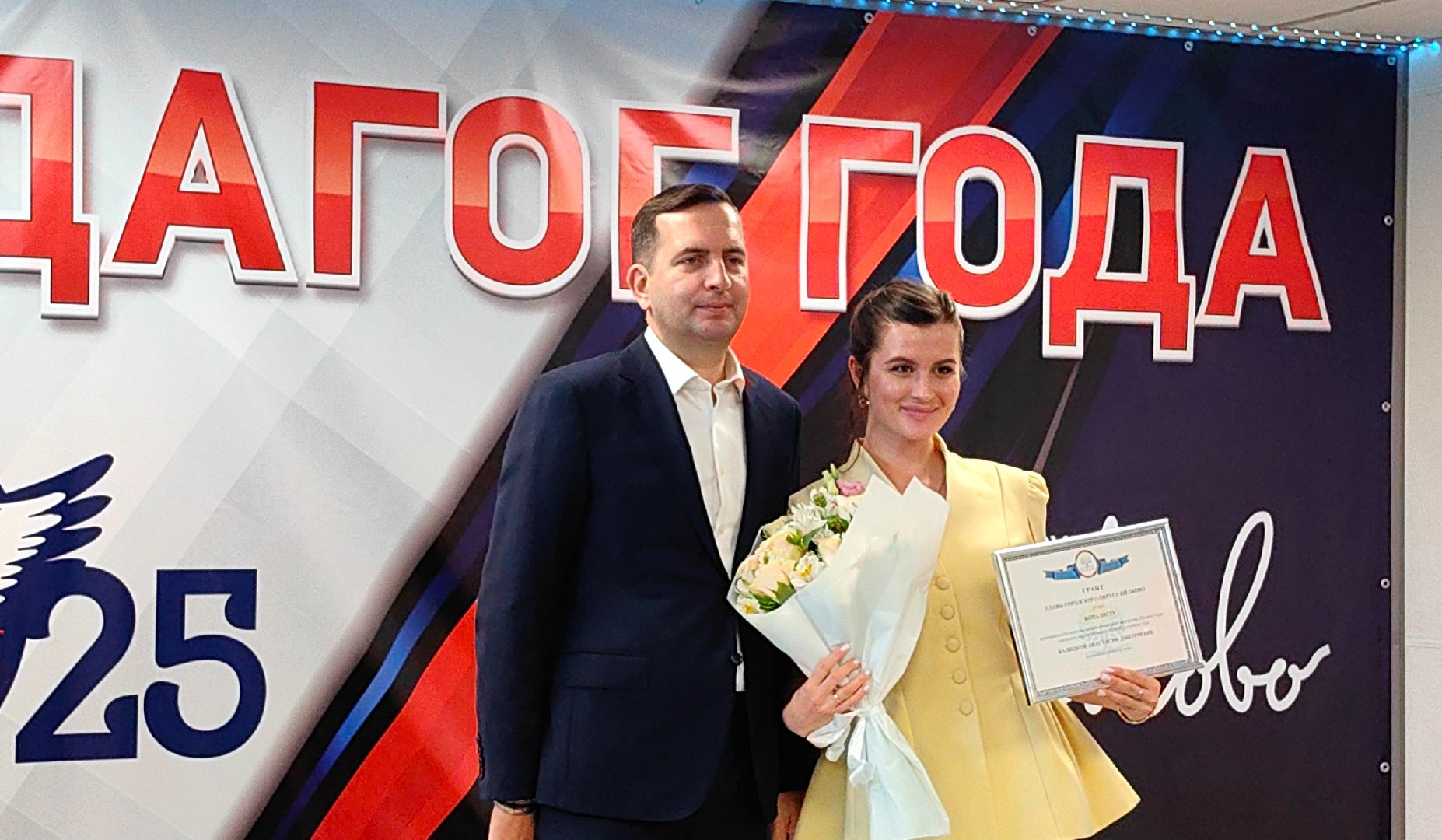 педагог года, учитель, конкурс, грант, пеликан,