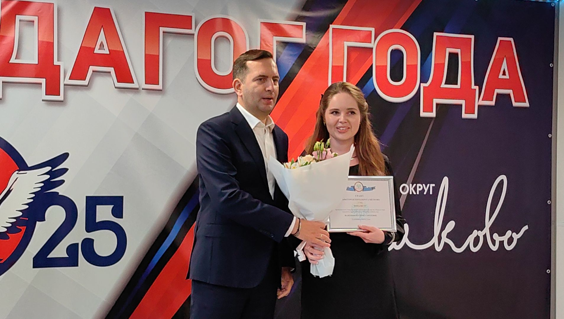 педагог года, учитель, конкурс, грант, пеликан,