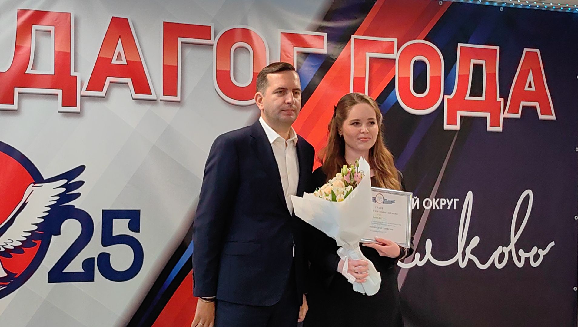 педагог года, учитель, конкурс, грант, пеликан,