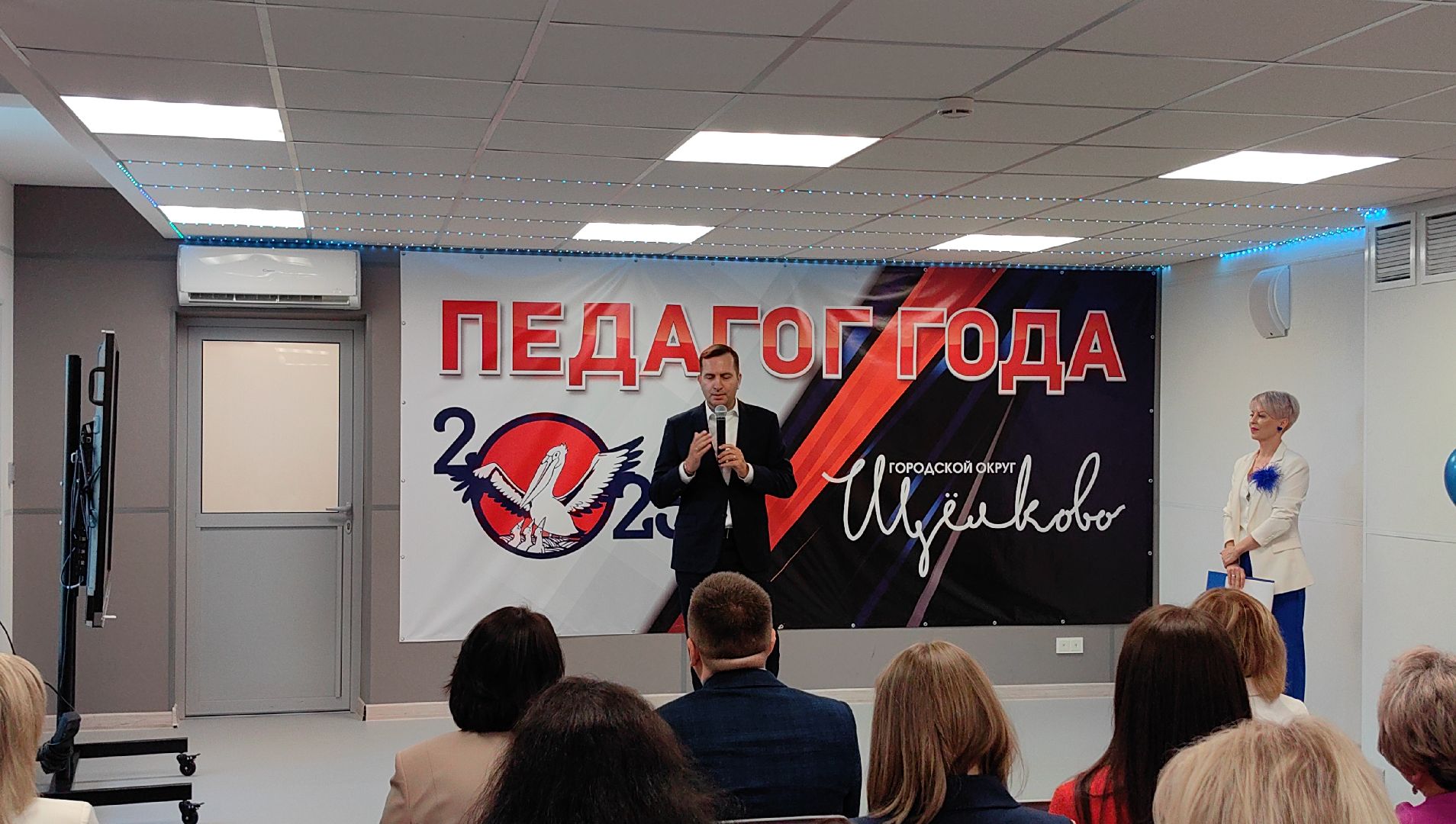 педагог года, учитель, конкурс, грант, пеликан,