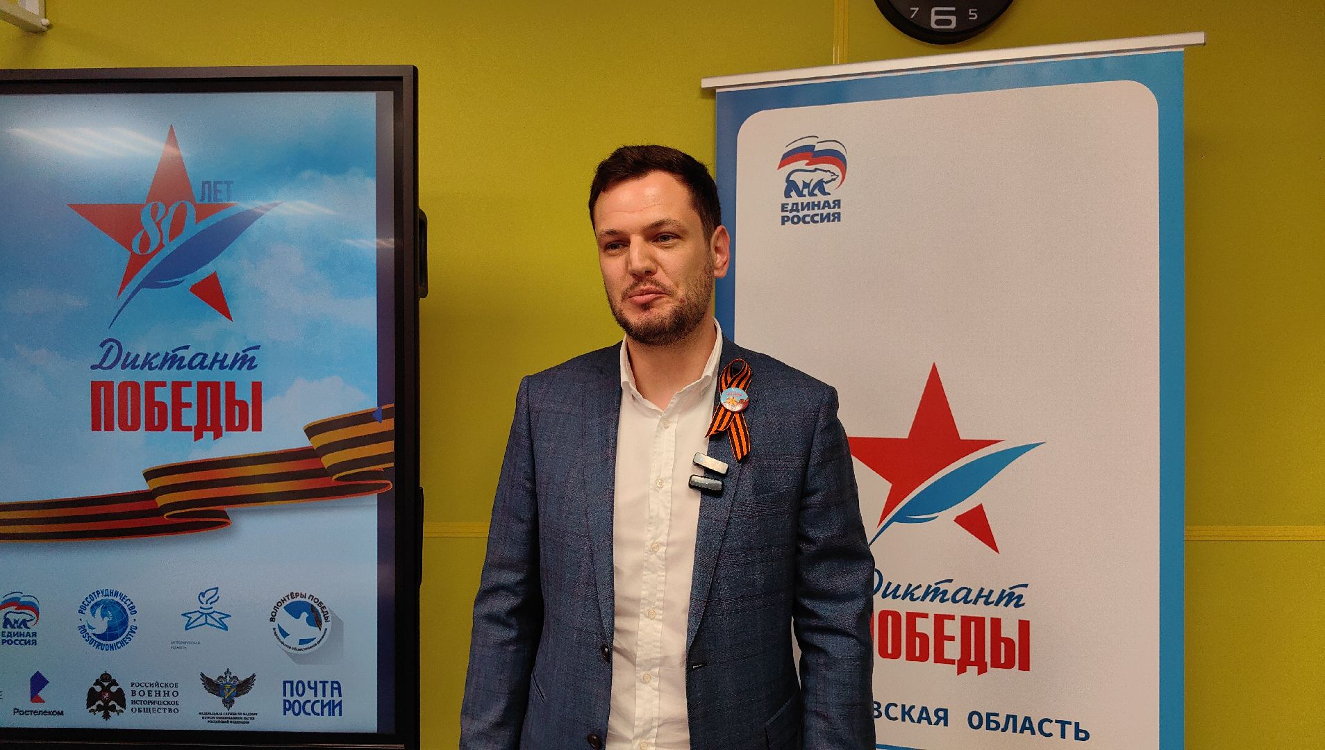 диктант победы, школа, вов, Единая Россия, акция,