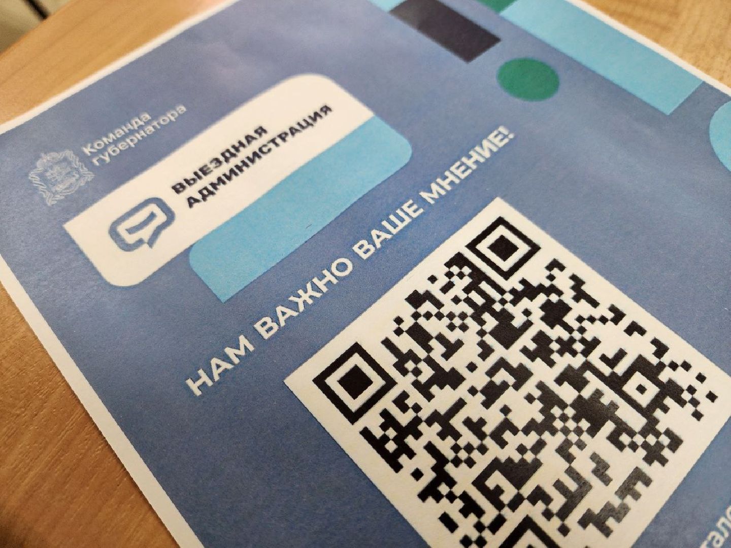 воскресенск, выездная администрация, общество,