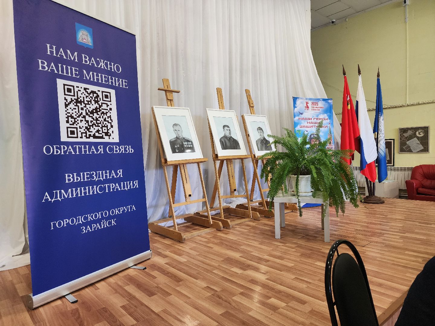 Зарайск, Выездная администрация, встреча с семьями участников сво, Встреча с ветеранами СВО,