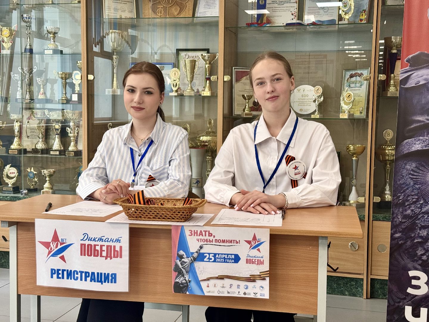 диктант победы, ленинский городской округ, вхтл,