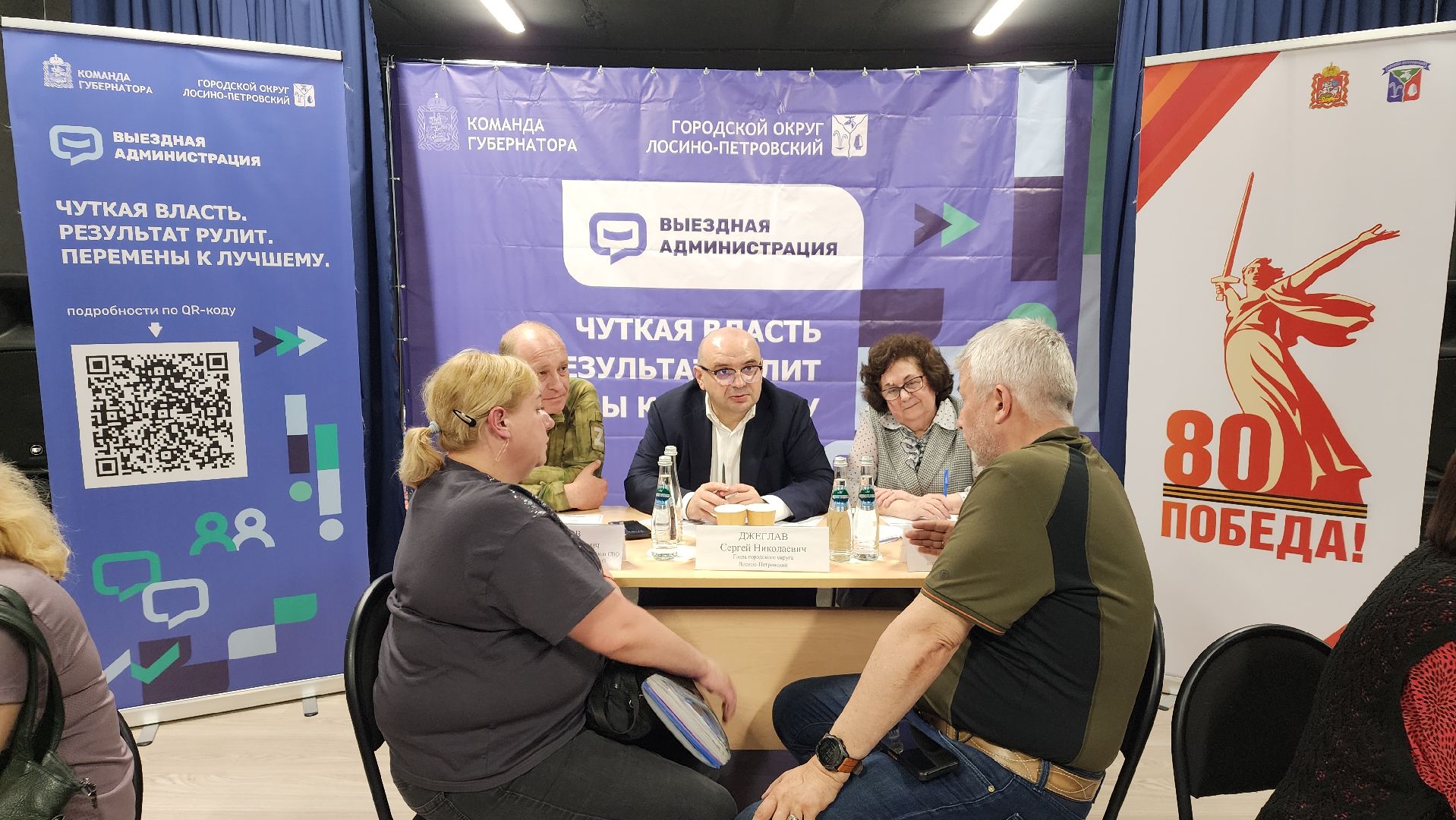 выездная администрация, семьи участников сво, Лосино-Петровский,