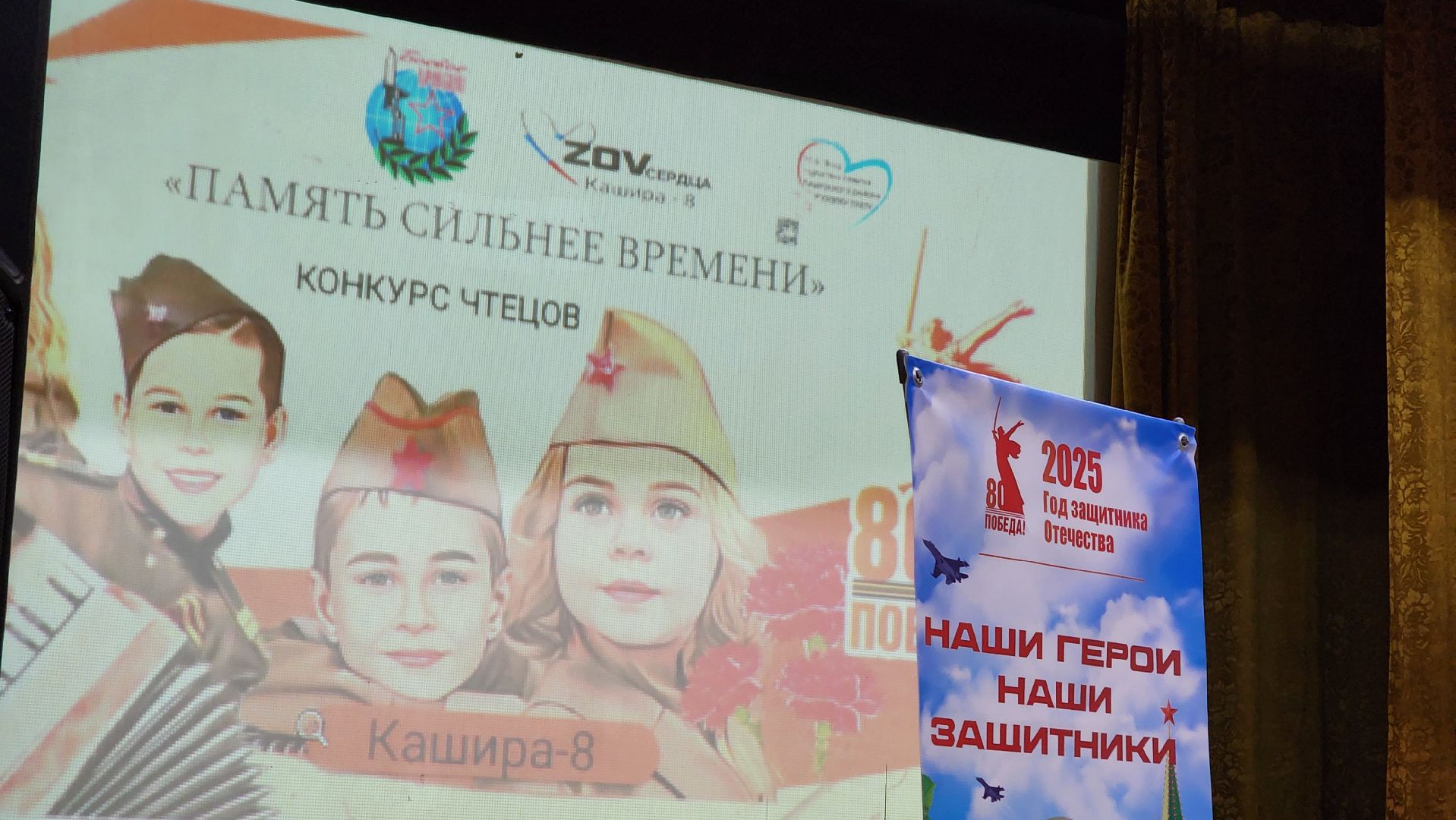 кашира, кашира-8, конкурс чтецов, вов, день победы,