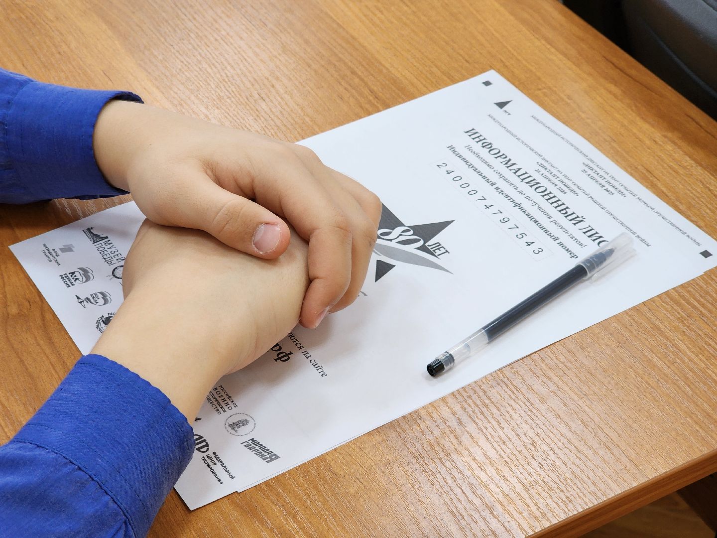 ногинск, память, общество, диктант победы, великая отечественная война, история,