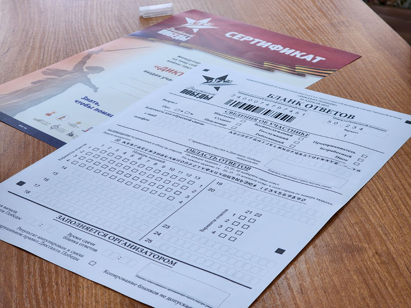 ногинск, память, общество, диктант победы, великая отечественная война, история,