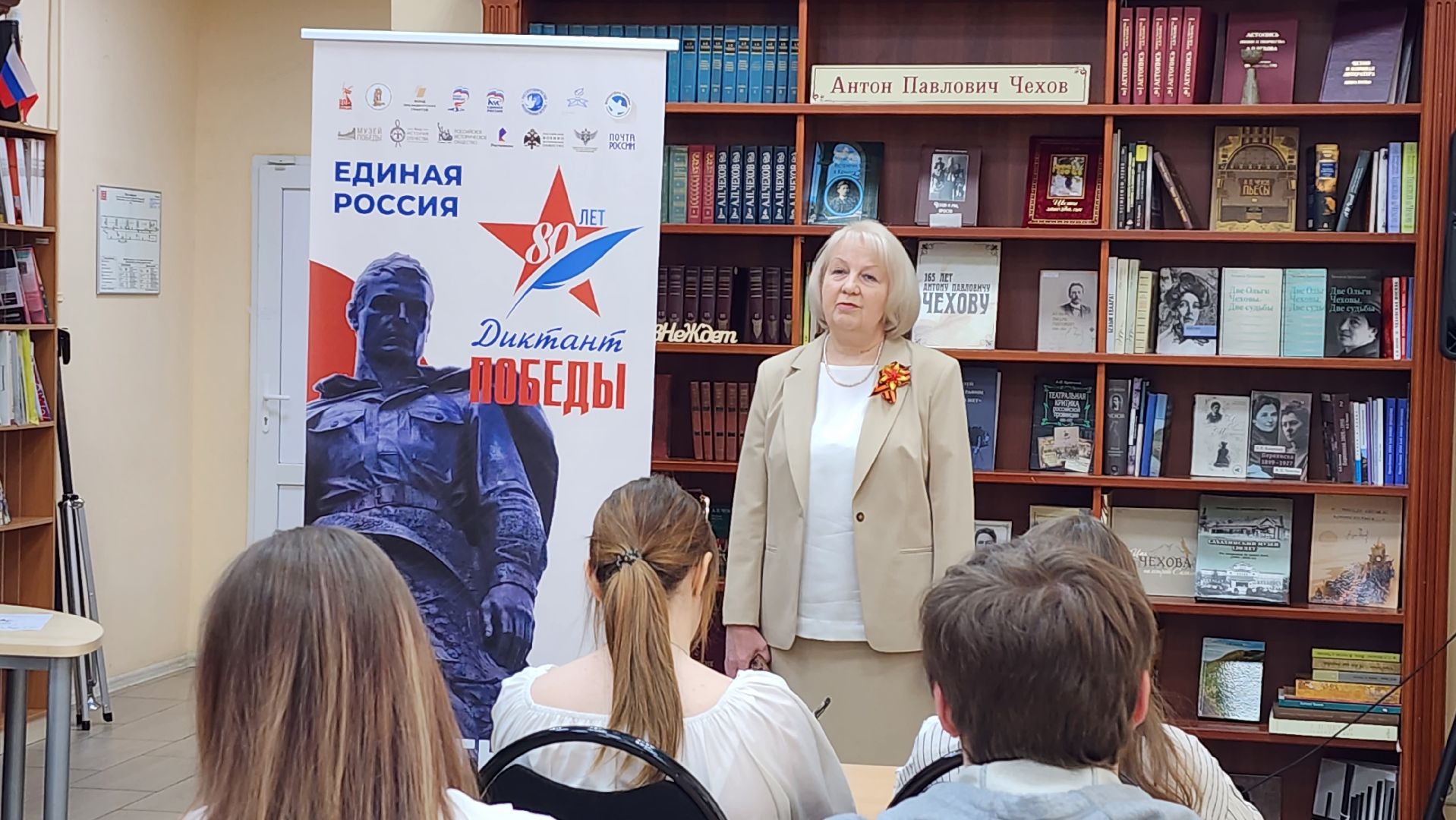 истра, диктант победы, библиотека,