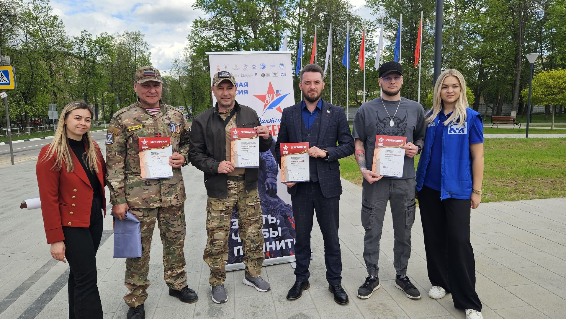 диктант победы , жуковский, вечный огонь,