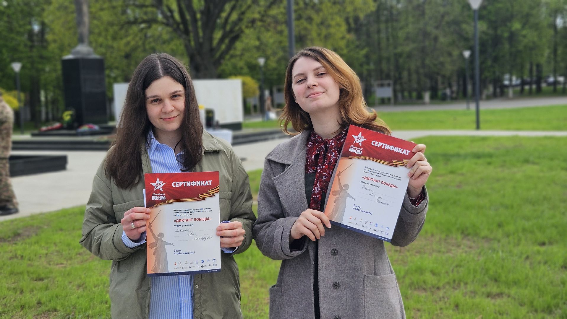 диктант победы , жуковский, вечный огонь,