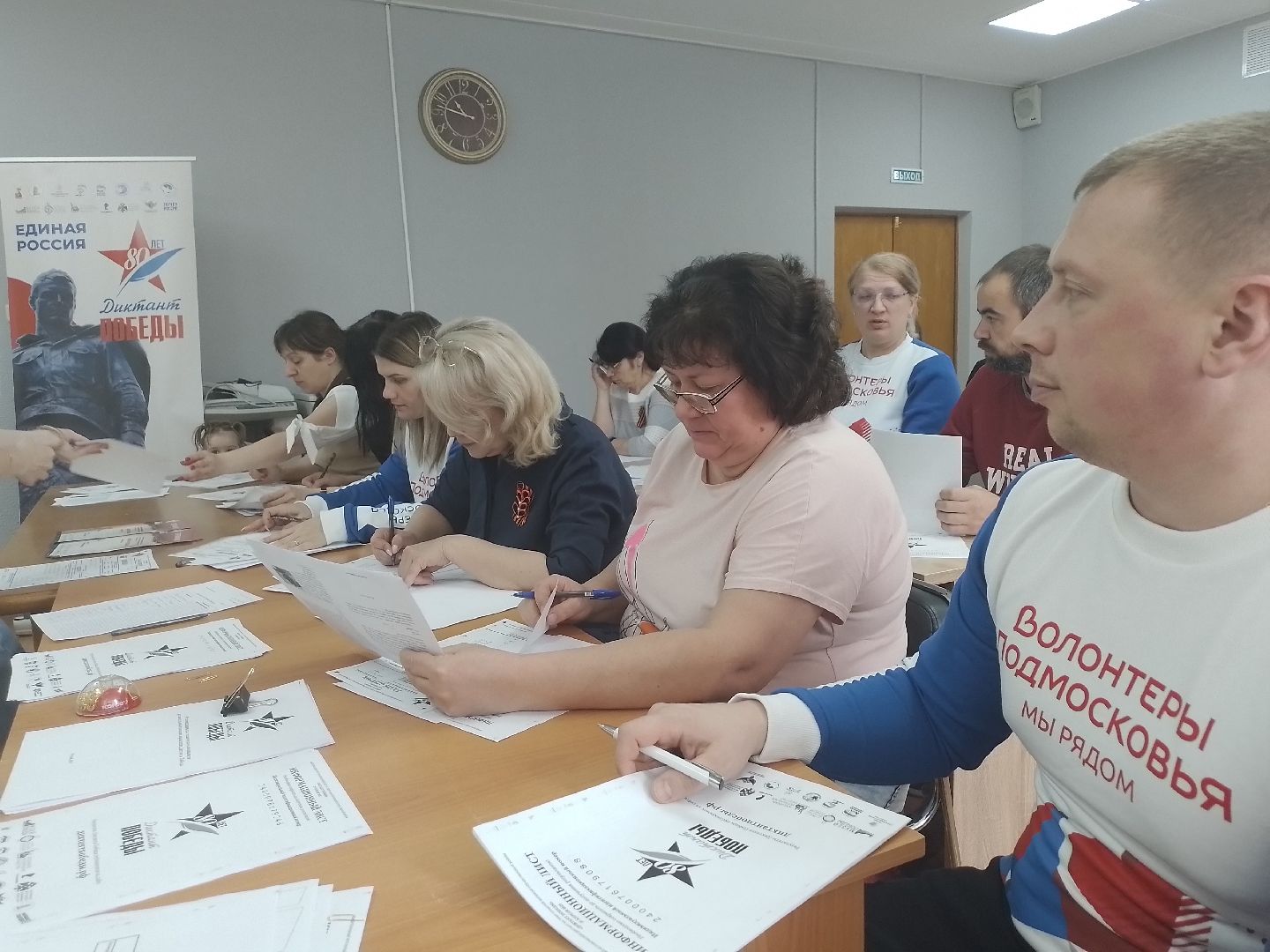 диктант победы, городской округ восход,великая отечественная война, история,