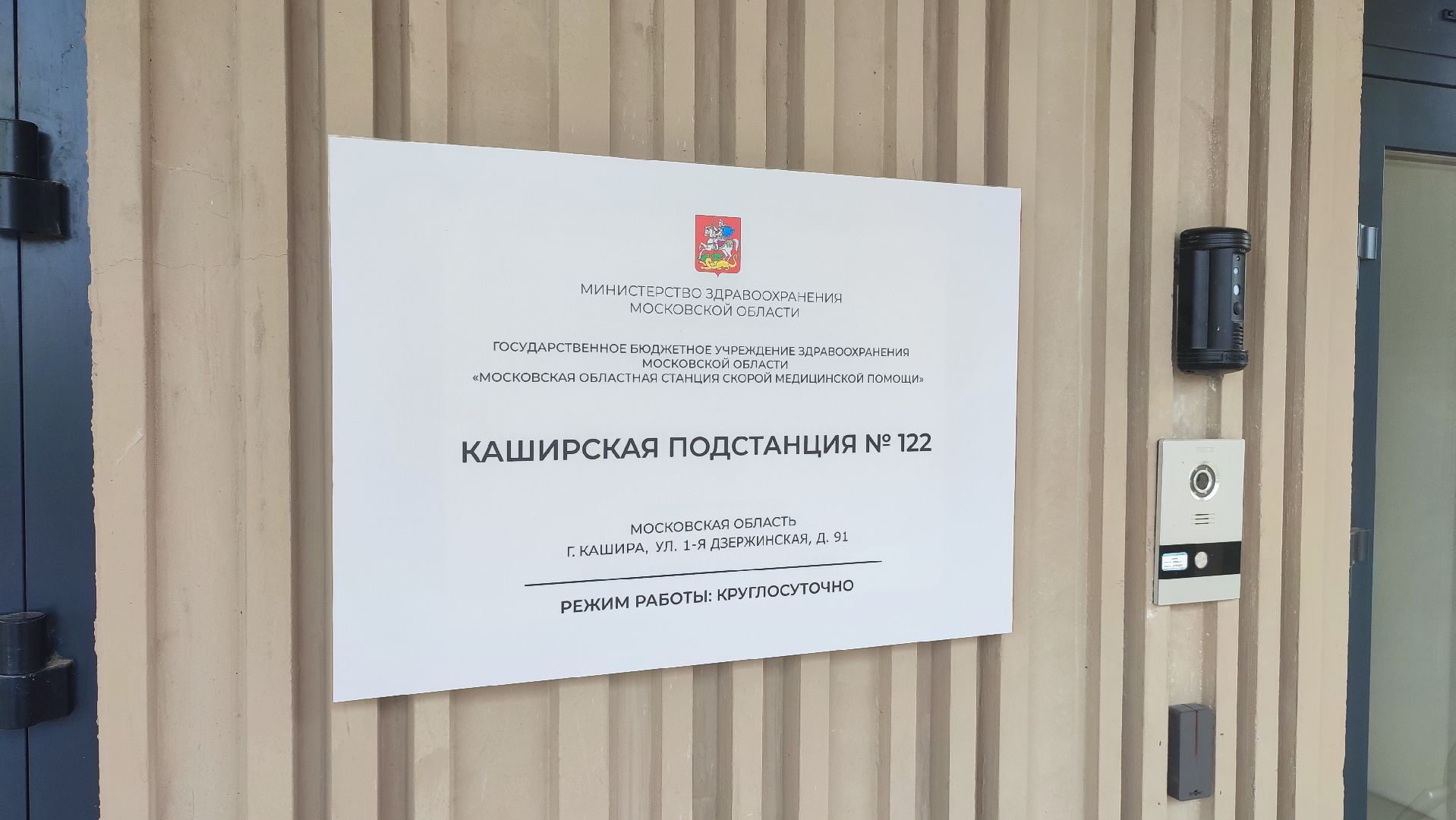 Кашира, скорая помощь, медицина, строительство