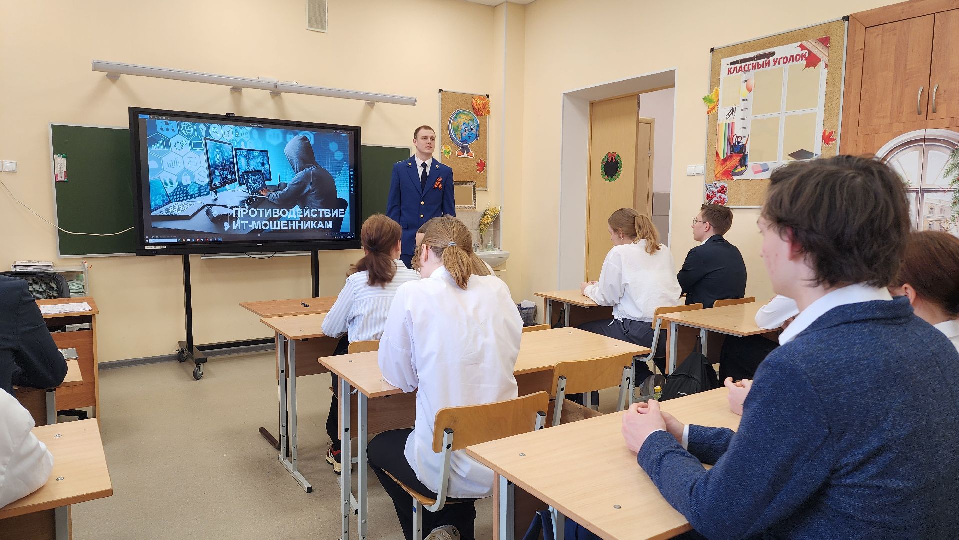 видное, подмосковье, кибербезопасность, мошенники, мошенничество, безопаность, персональные данные,