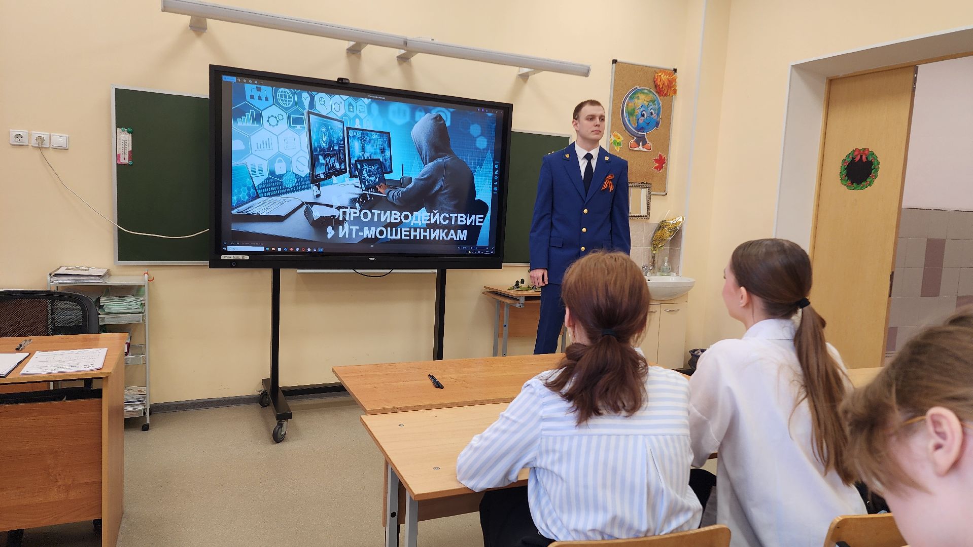 видное, подмосковье, кибербезопасность, мошенники, мошенничество, безопаность, персональные данные,