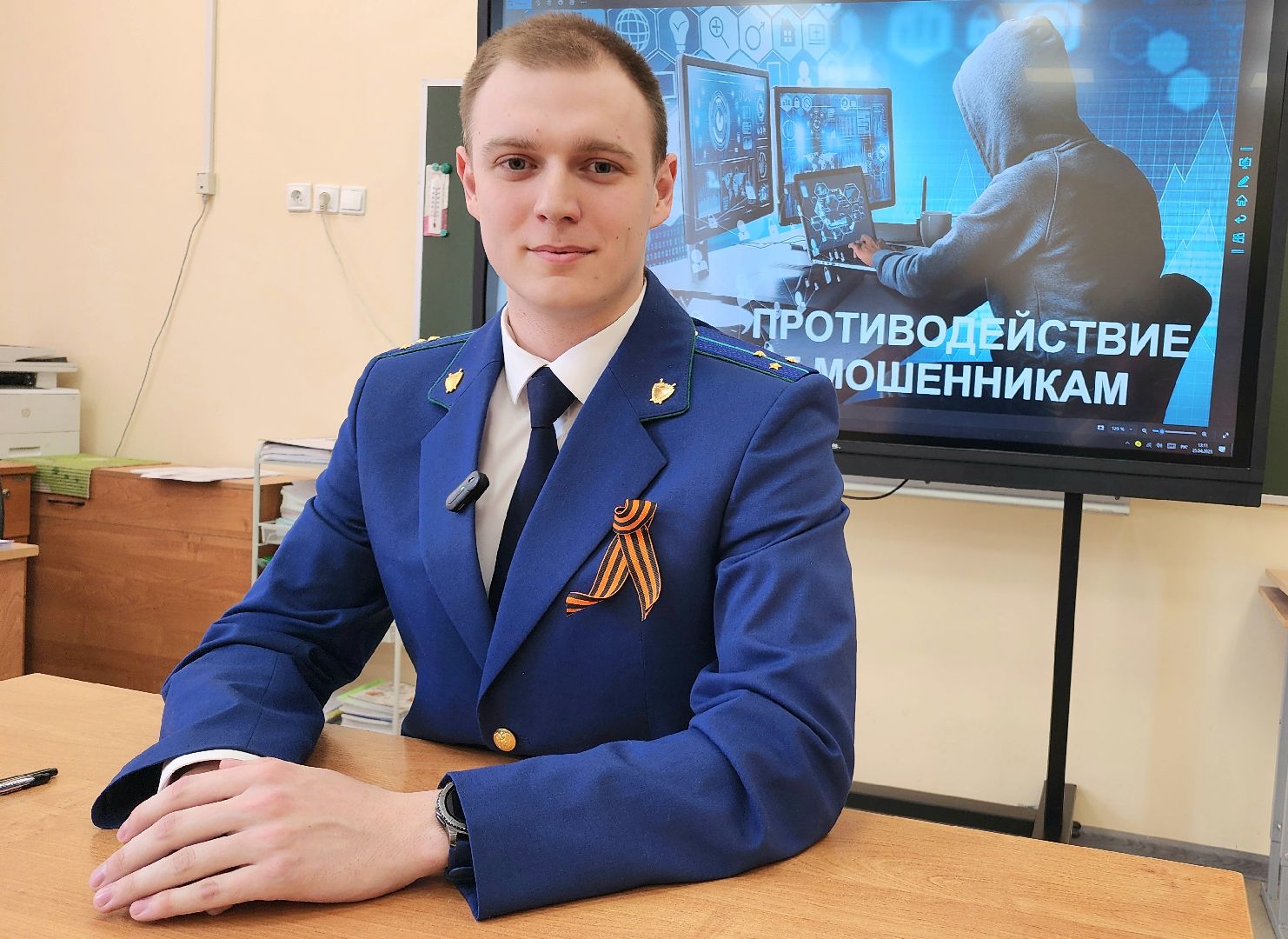 видное, подмосковье, кибербезопасность, мошенники, мошенничество, безопаность, персональные данные,