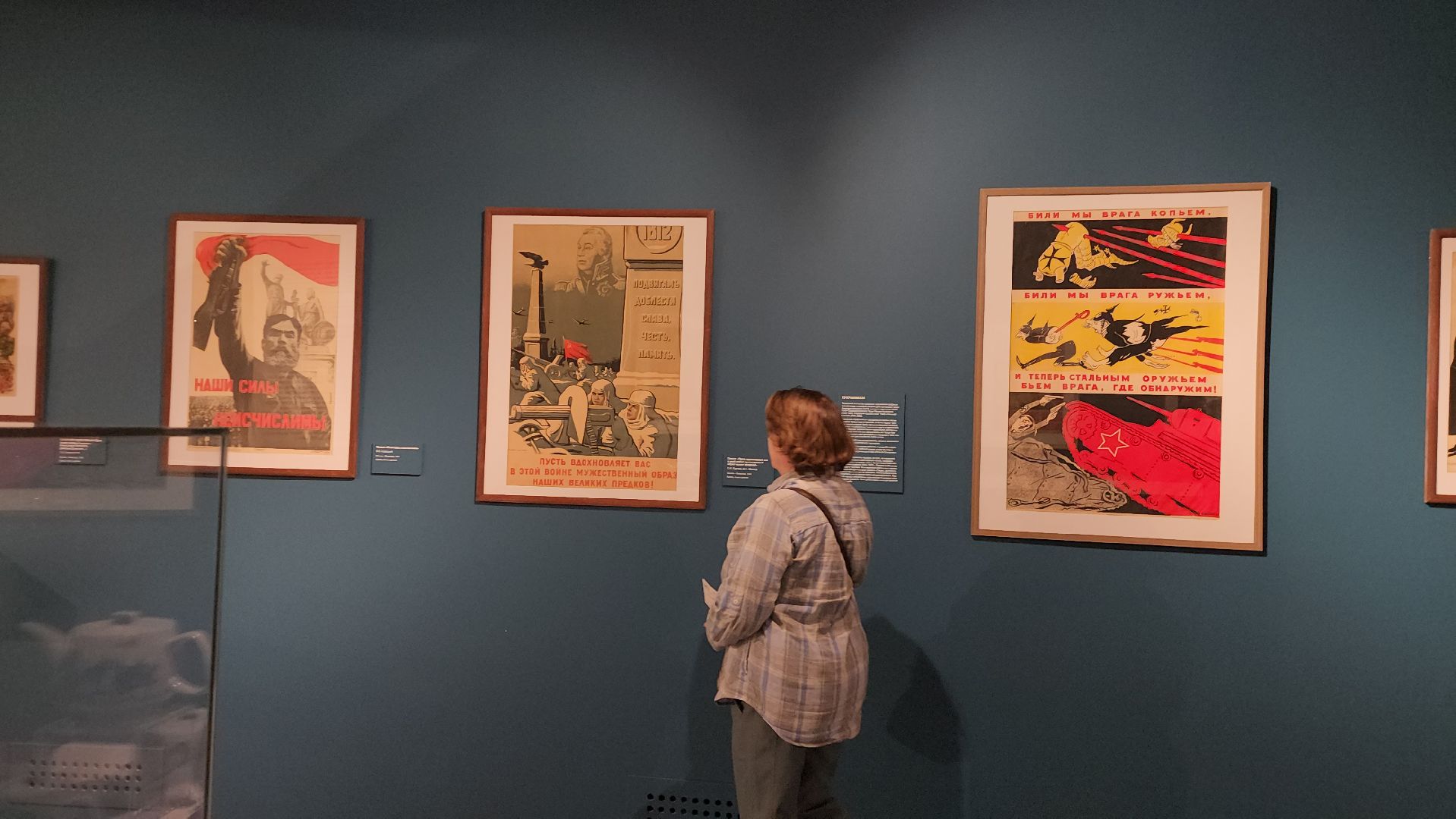 Музей, Истра, 80 - летие победы, Плакатная графика,  Война,