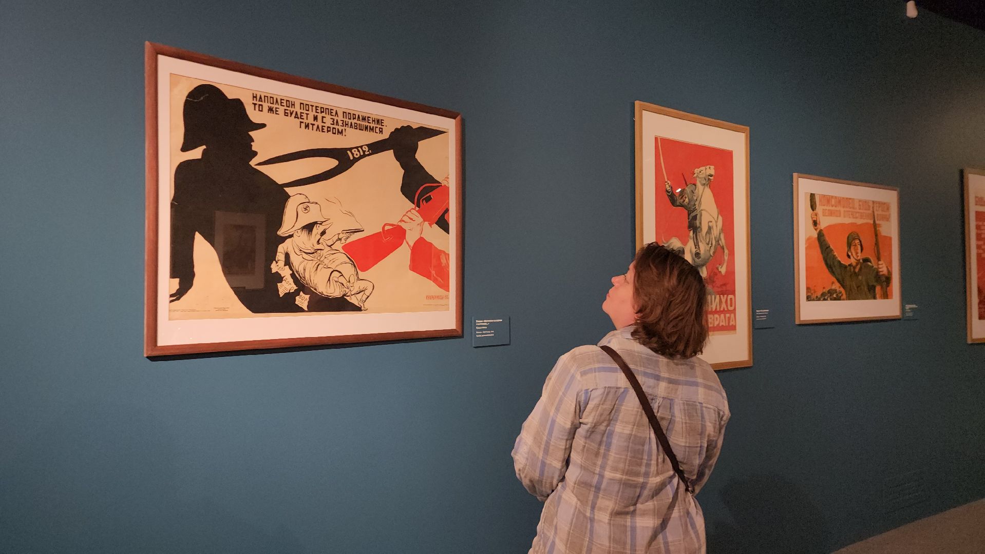 Музей, Истра, 80 - летие победы, Плакатная графика,  Война,