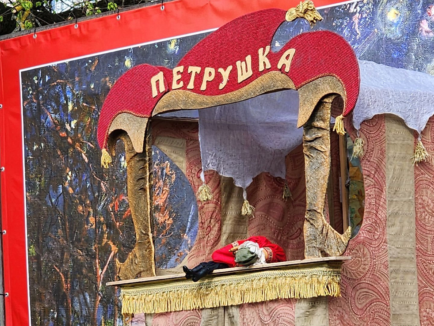 сергиев посад, краеведческий музей, кукольный спекаткль,петрушка, московский театр кукол,