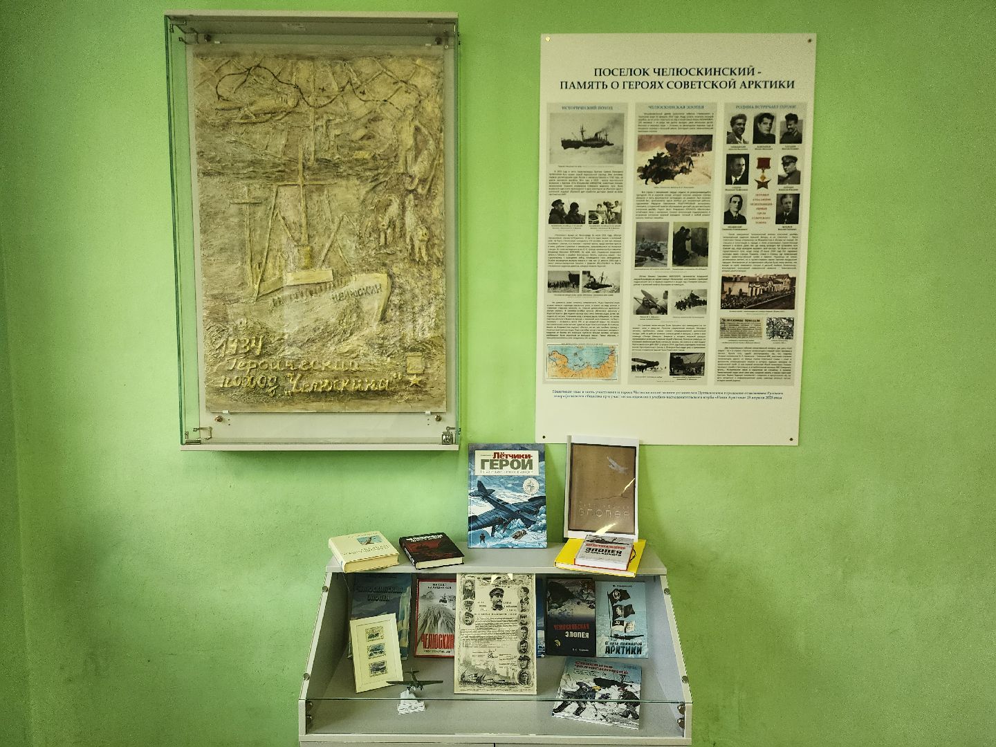 городской округ пушкинский, русское географическое общество, гимназия тарасовка, челюскинская эпопея,