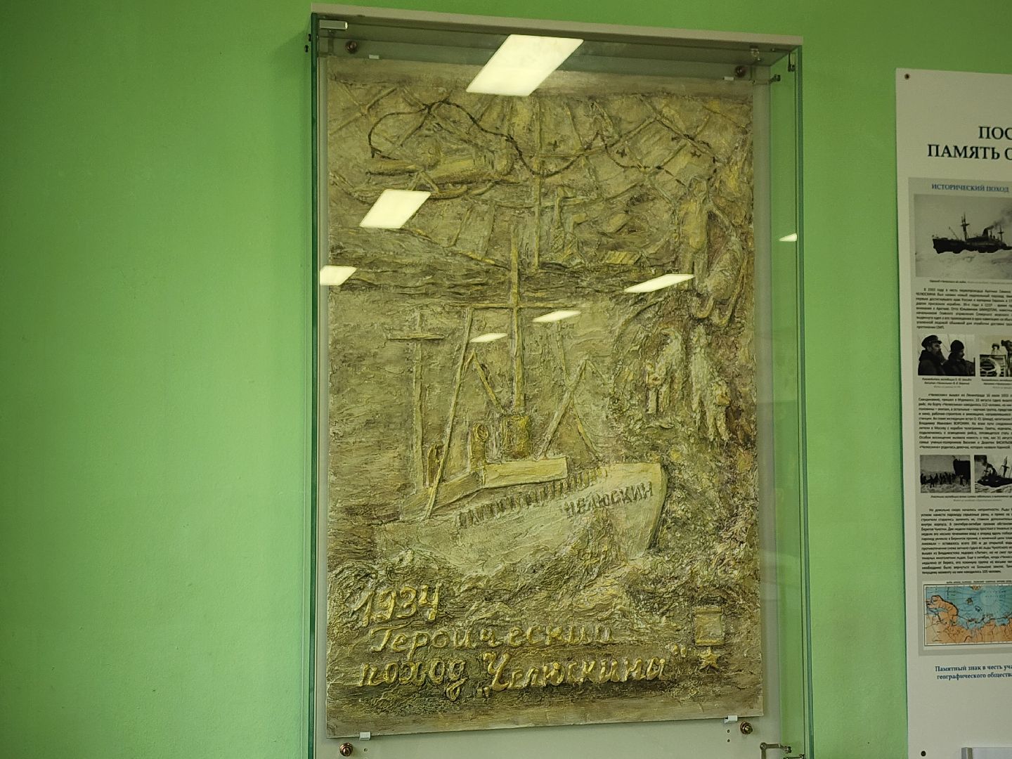 городской округ пушкинский, русское географическое общество, гимназия тарасовка, челюскинская эпопея,