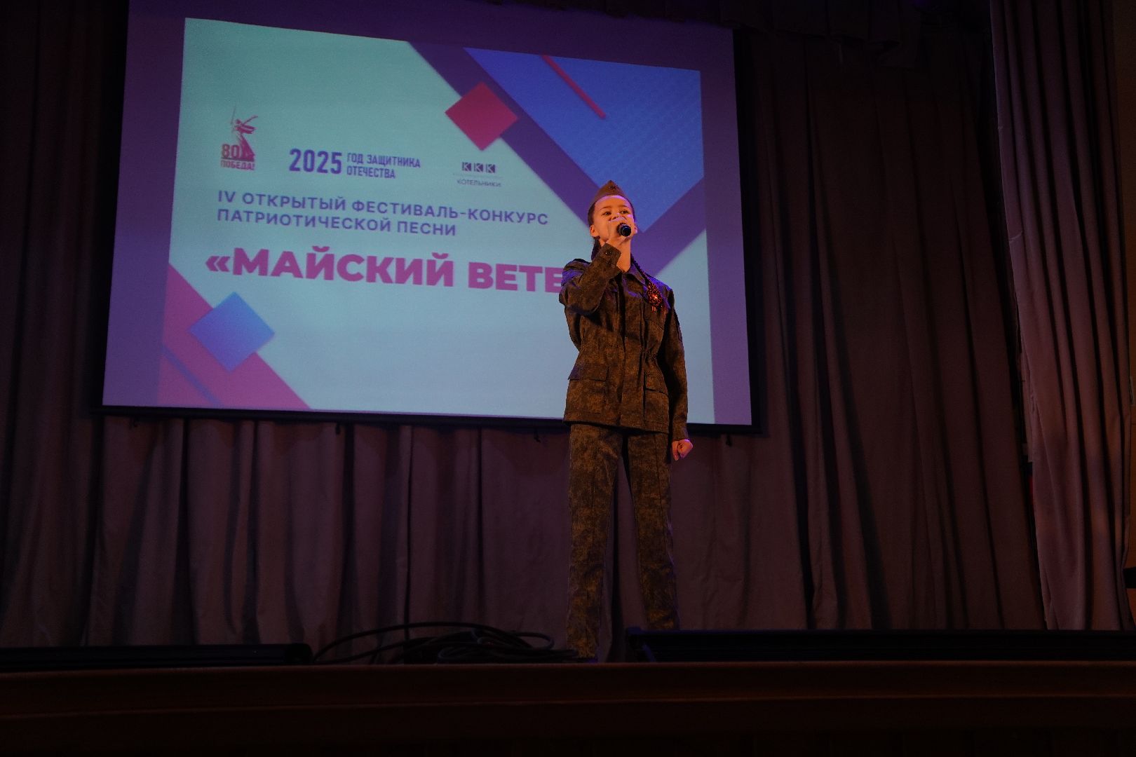 котельники, дк силикат, патриотические мероприятия, 80 - летие победы,