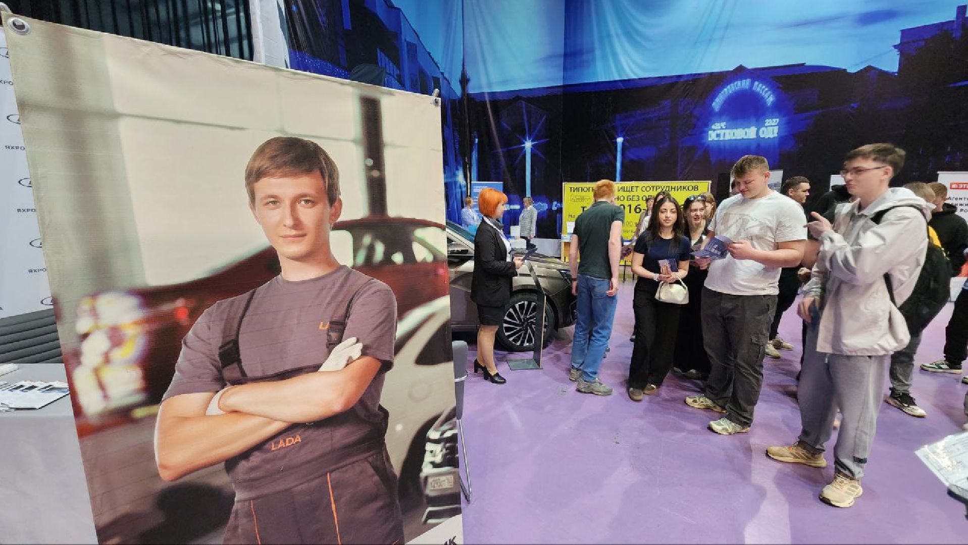 Дмитров, ДМТПП, Ярмарка вакансий, Парк Экстрим,