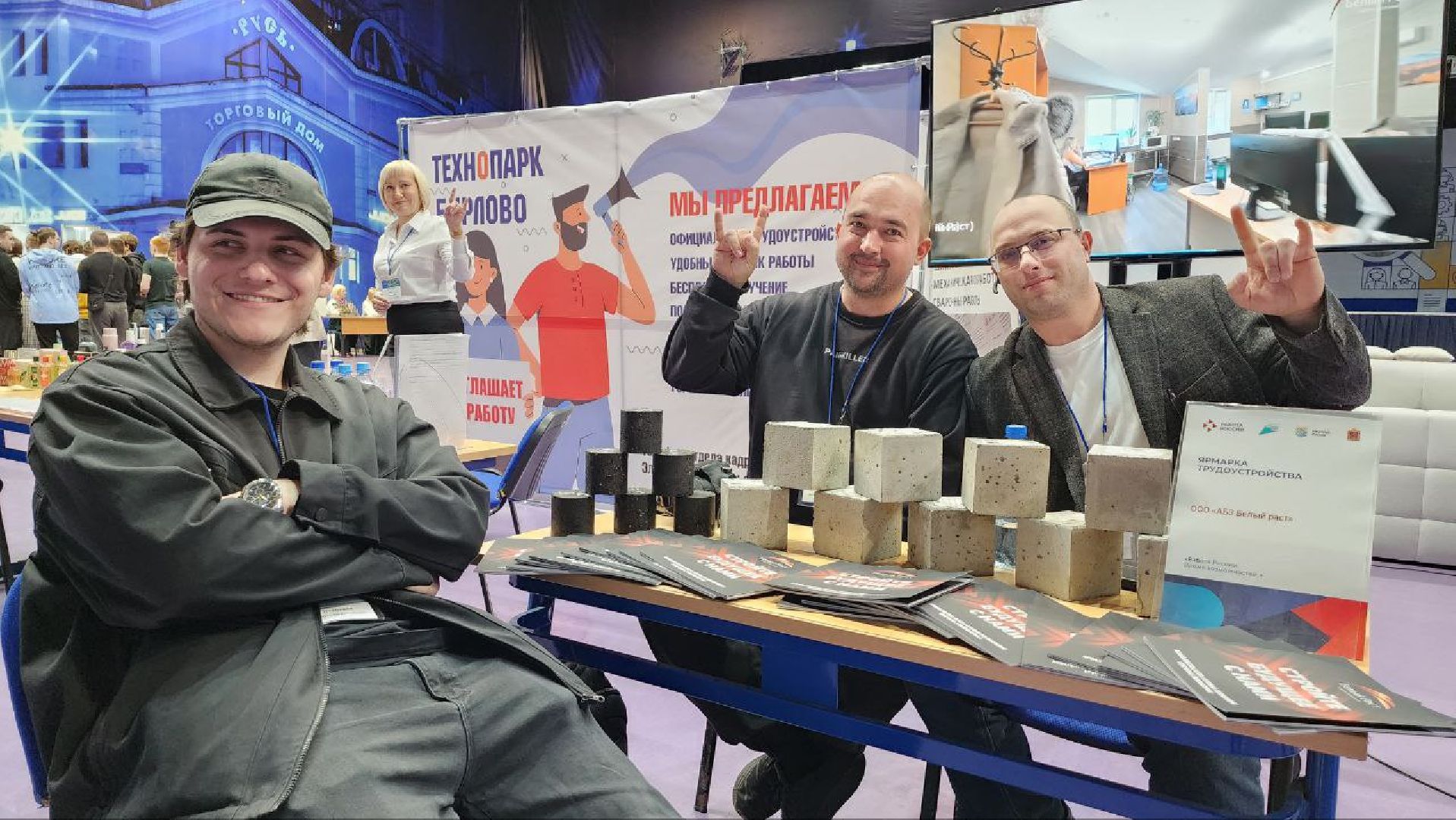 Дмитров, ДМТПП, Ярмарка вакансий, Парк Экстрим,