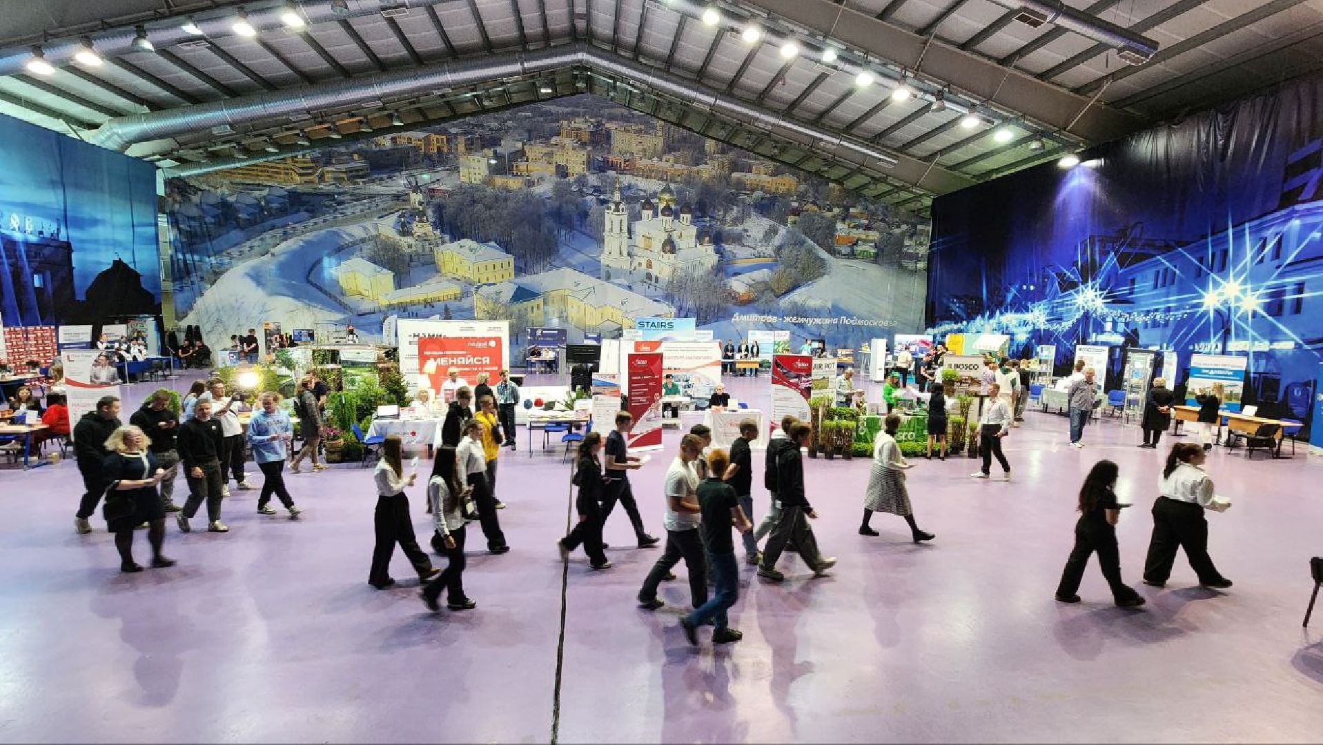 Дмитров, ДМТПП, Ярмарка вакансий, Парк Экстрим,