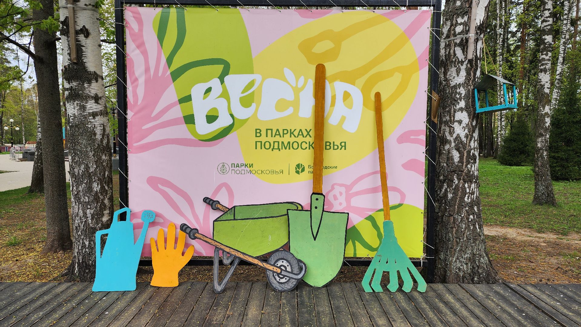 общеобластной субботник, уборка, Центральный парк,Ногинск, Богородский городской округ,