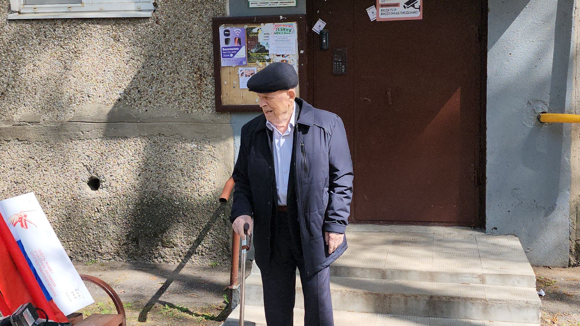 информационная табличка, ветеран вов, день победы, старая купавна, богородский городской округ,