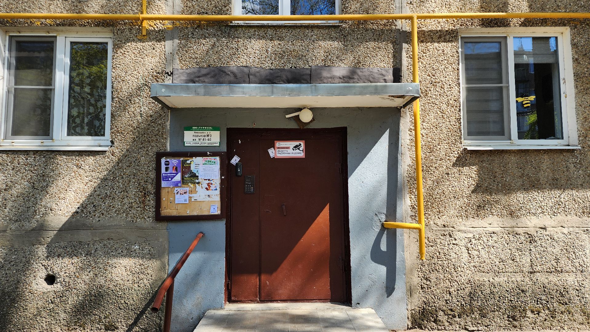 информационная табличка, ветеран вов, день победы, старая купавна, богородский городской округ,