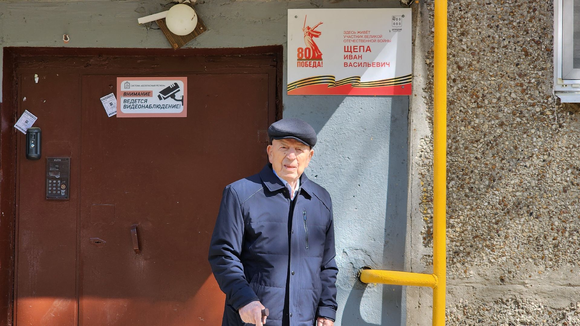 информационная табличка, ветеран вов, день победы, старая купавна, богородский городской округ,