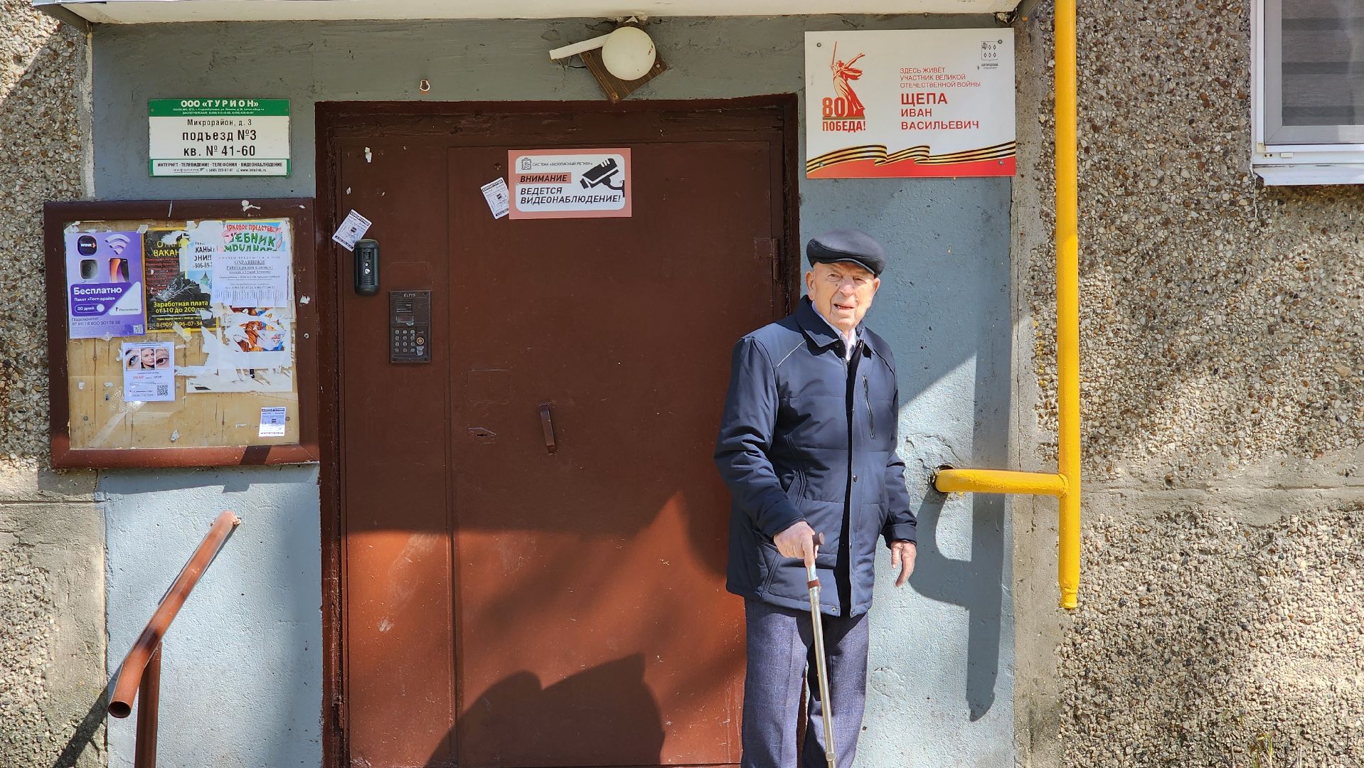 информационная табличка, ветеран вов, день победы, старая купавна, богородский городской округ,