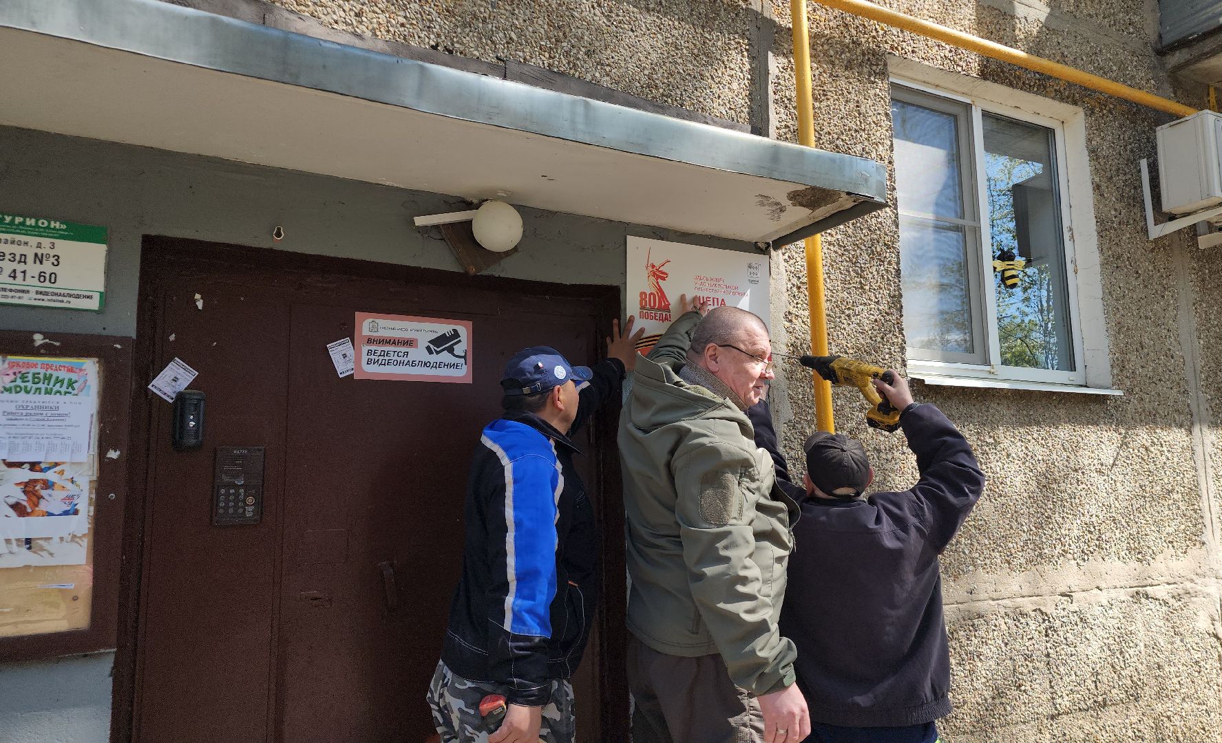 информационная табличка, ветеран вов, день победы, старая купавна, богородский городской округ,