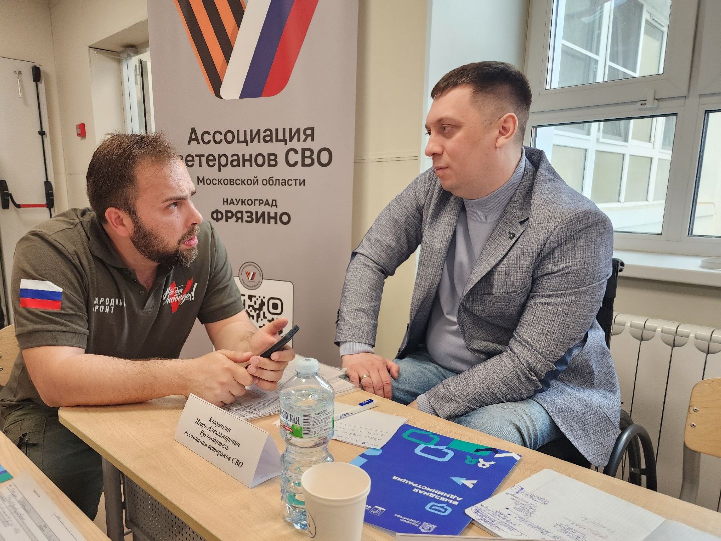 фрязино, выездная администрация, семьи участников сво,