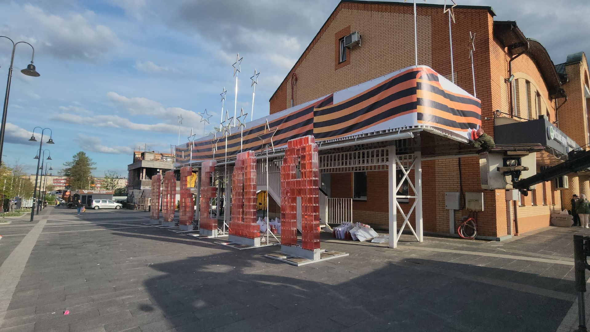 Истра, 80 - летие победы, Урашение города,