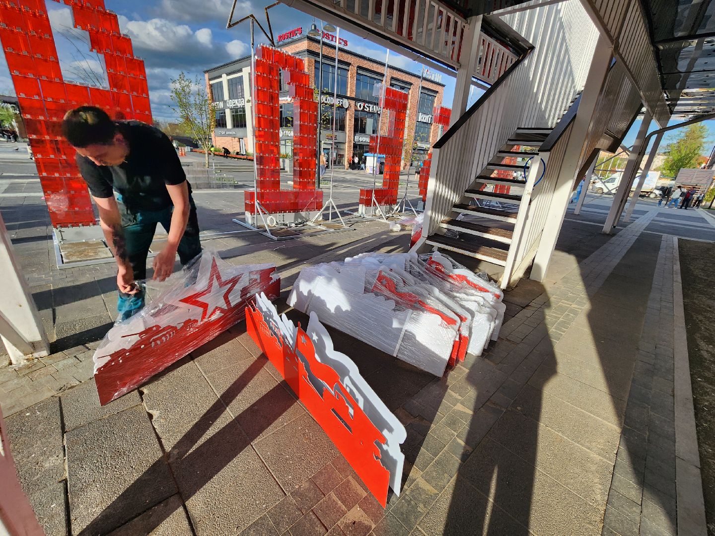 Истра, 80 - летие победы, Урашение города,