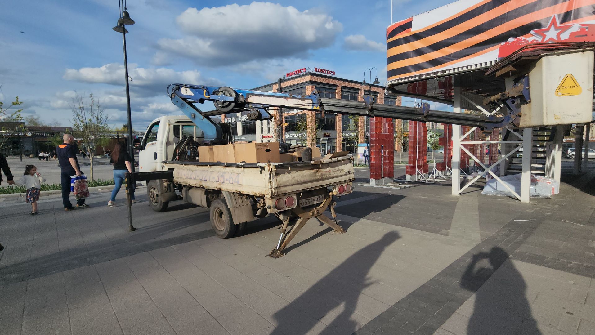 Истра, 80 - летие победы, Урашение города,