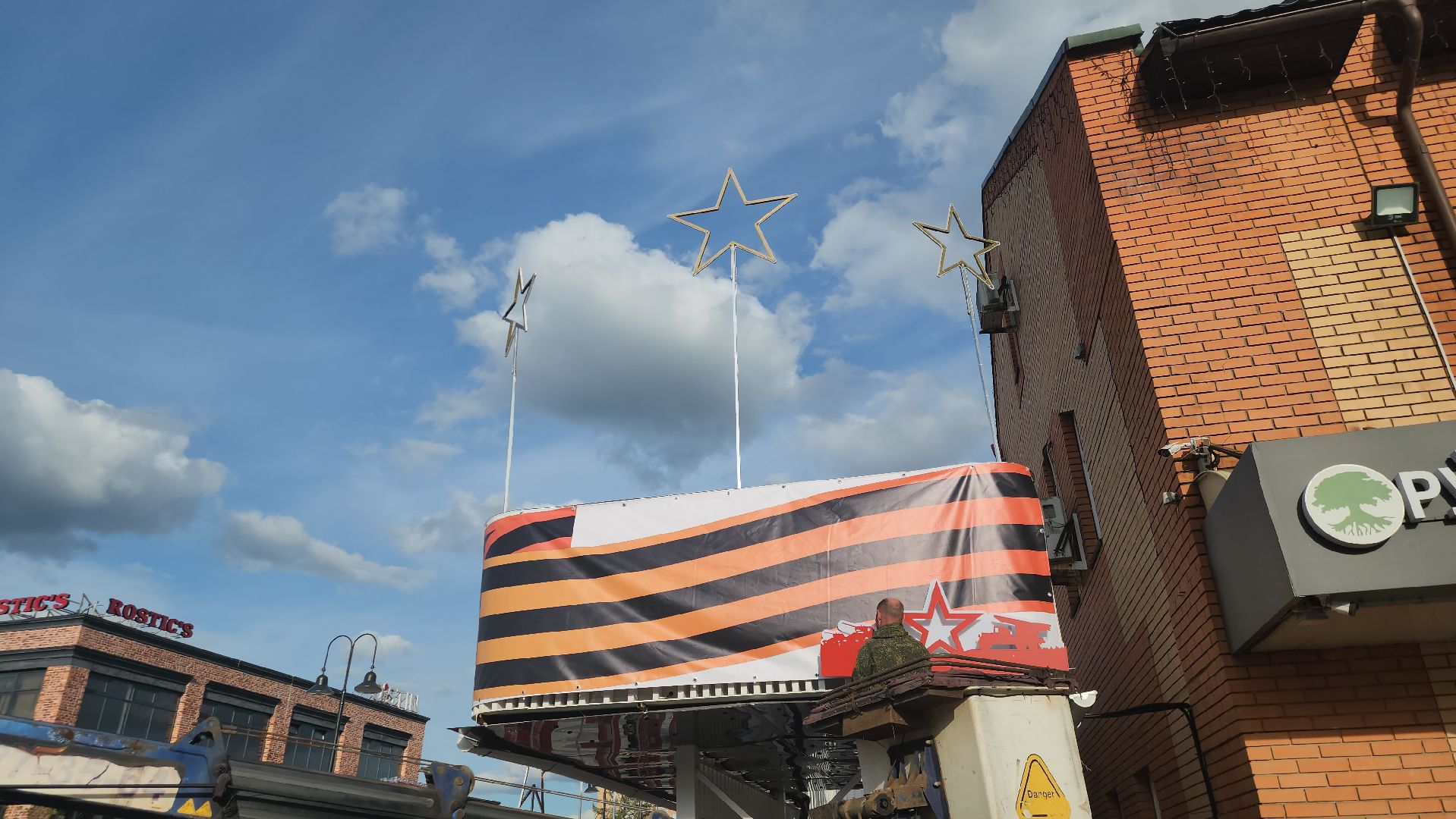 Истра, 80 - летие победы, Урашение города,