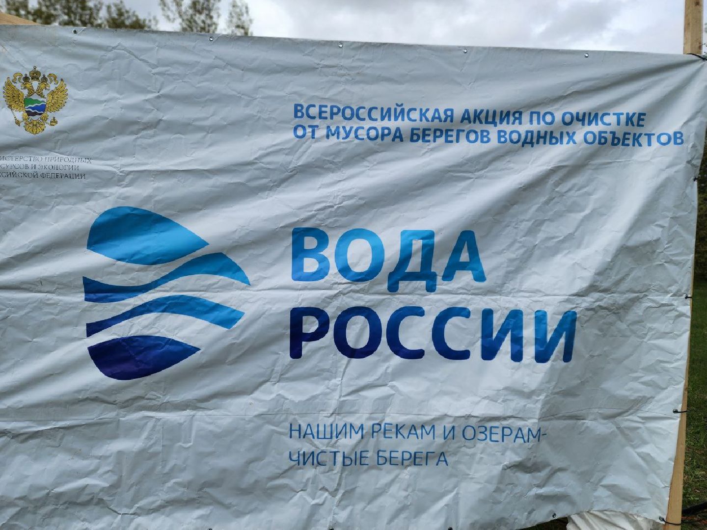 воскресенск, вода россии, субботник, благоустройство,