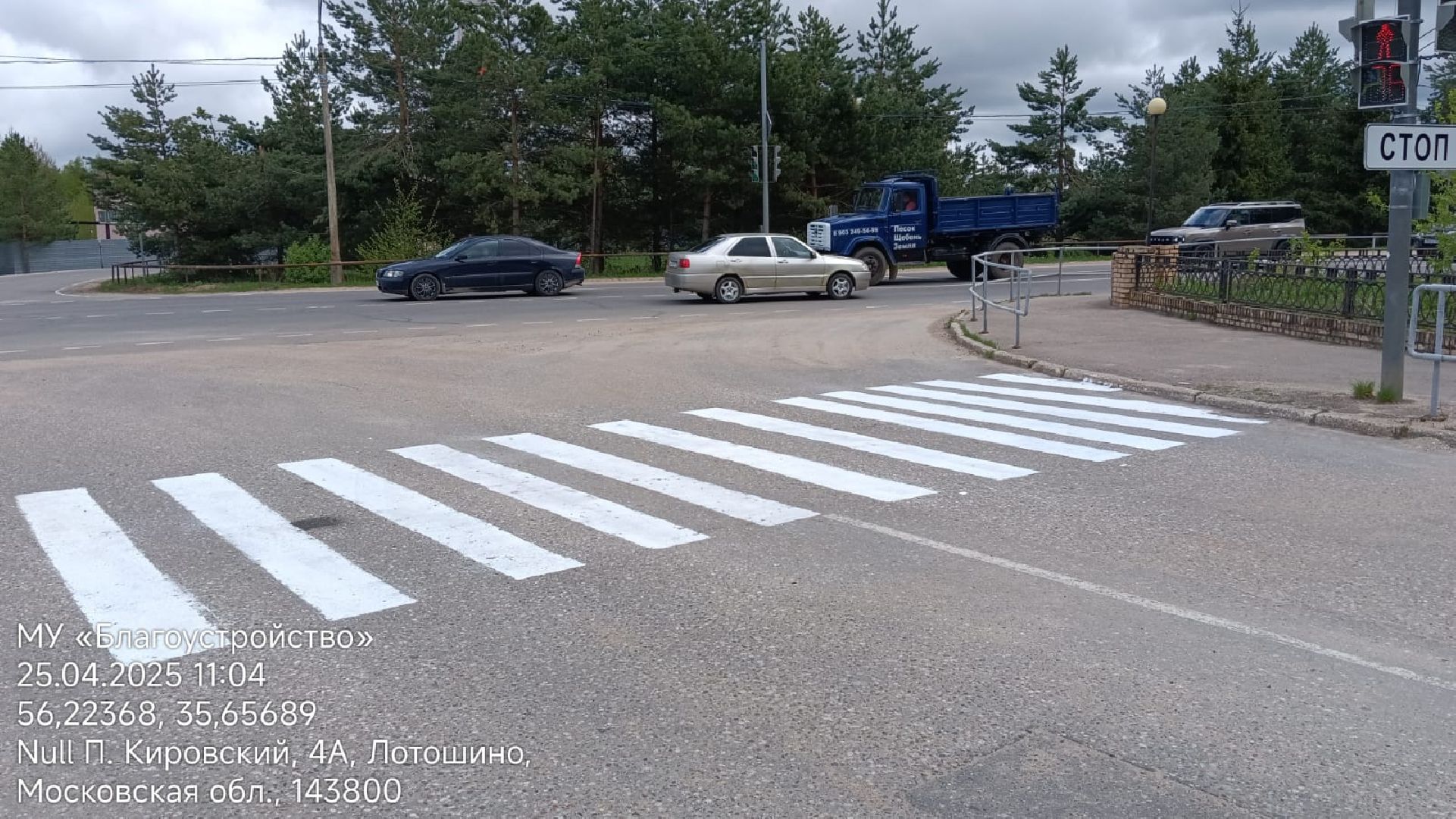 лотошино, благоустройство, покраска пешеходных переходов,
