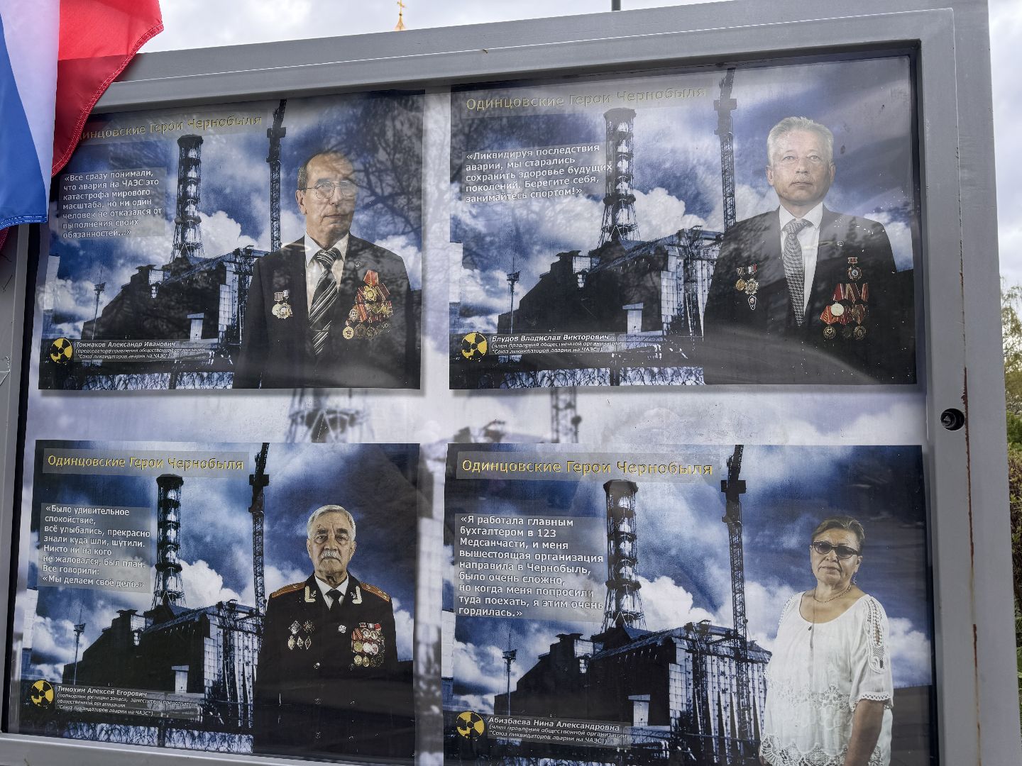 Ликквидаторы ЧАЭС, Одинцово, Субботник в Одинцово,