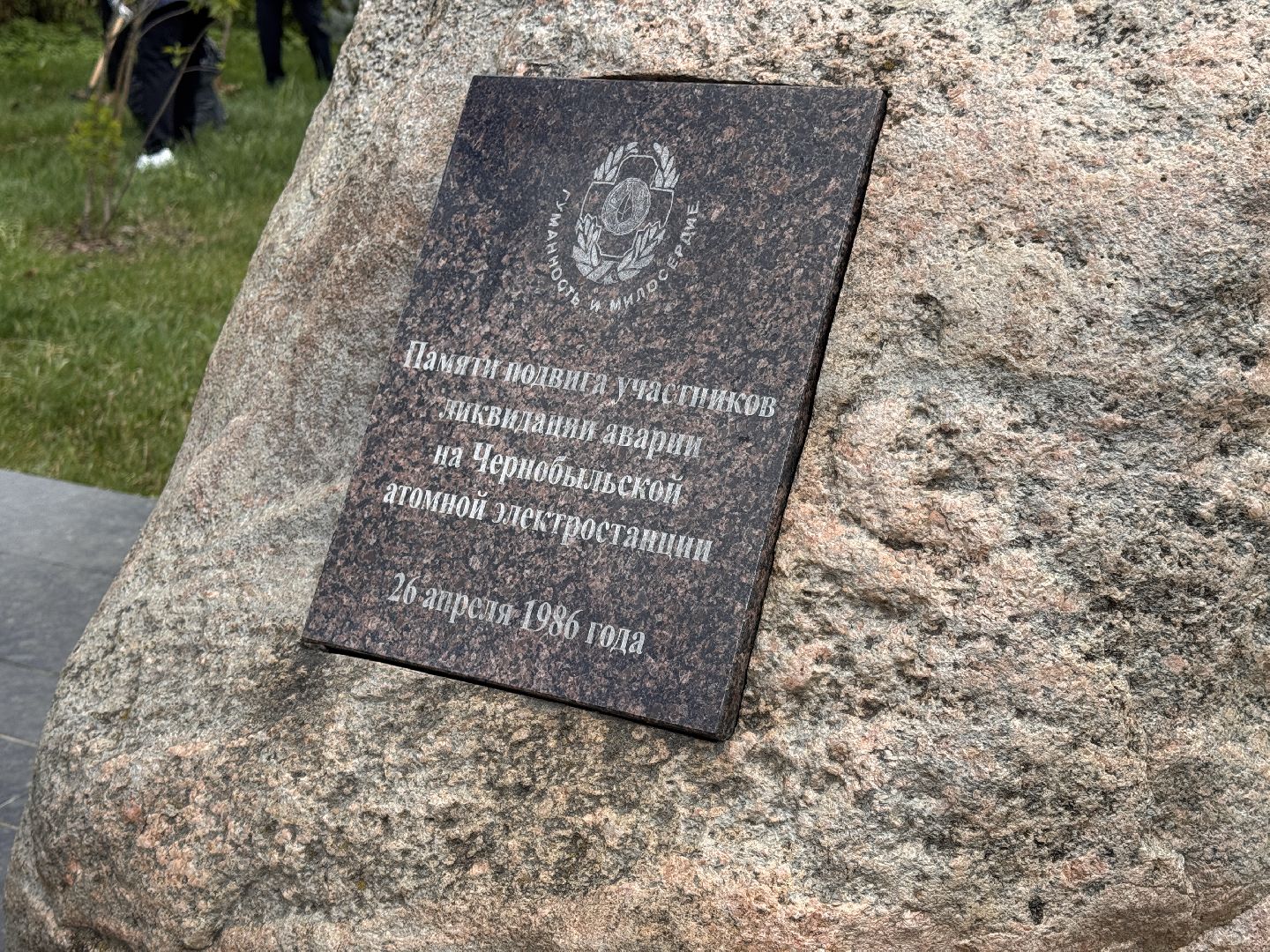 Ликквидаторы ЧАЭС, Одинцово, Субботник в Одинцово,