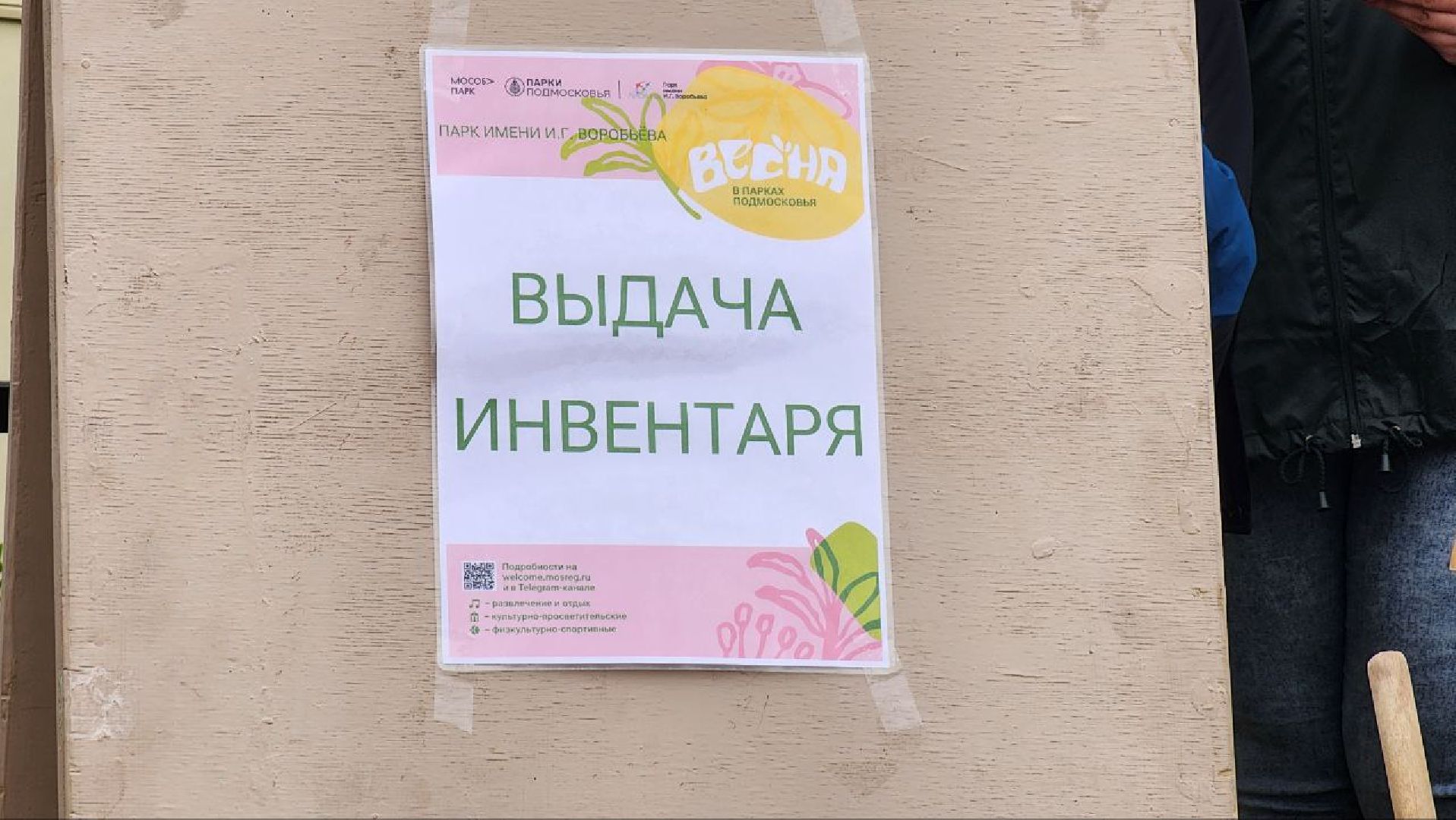 луховицы, аллея славы, всероссийский субботник, благоустройство,