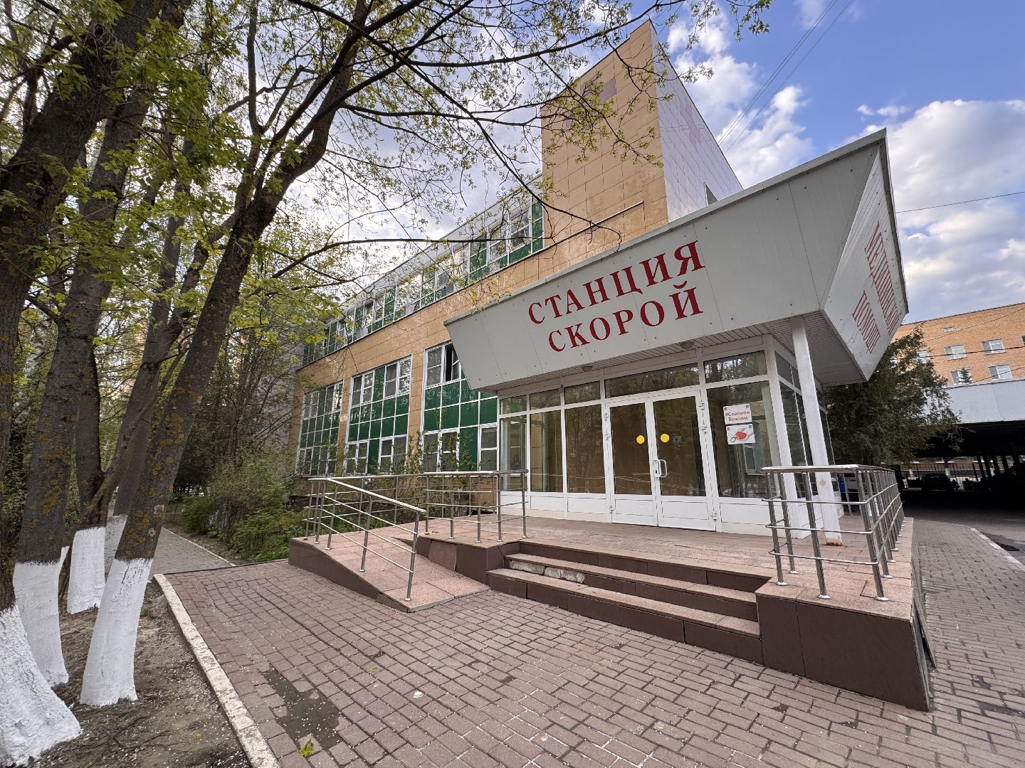 День фельдшера, Одинцовская станция скорой медицинской помощи, Одинцово,