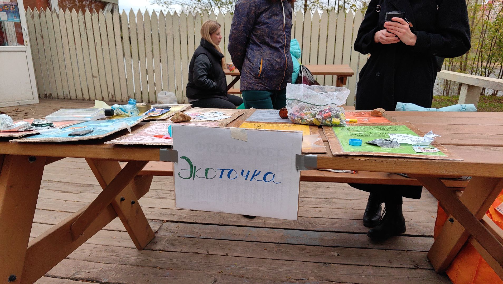 экоточка, среда роста, отходы, сбор вторсырья, субботник,