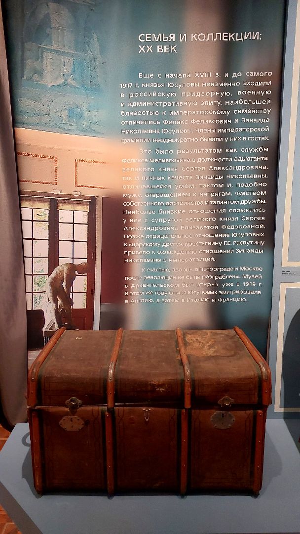 музей, юсупов, распутин, серпухов, ночь в музее,